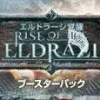 Cheapest 😉 MtG Trading Card Game Rise of the Eldrazi Booster Box [JAPANESE] 🔥