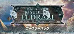 Cheapest 😉 MtG Trading Card Game Rise of the Eldrazi Booster Box [JAPANESE] 🔥